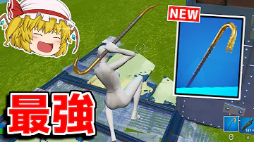 フォートナイト無料のつるはし