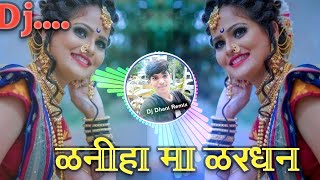 Kaniha ma kardhan Cg Dj Song || New Dj Song 2021
