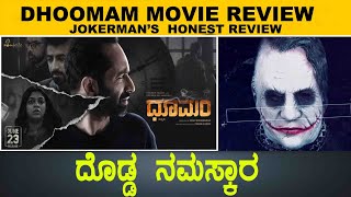 Dhoomam Kannada Movie Review | Fawadh Fasil | Pawan Kumar | Jokerman Reviews