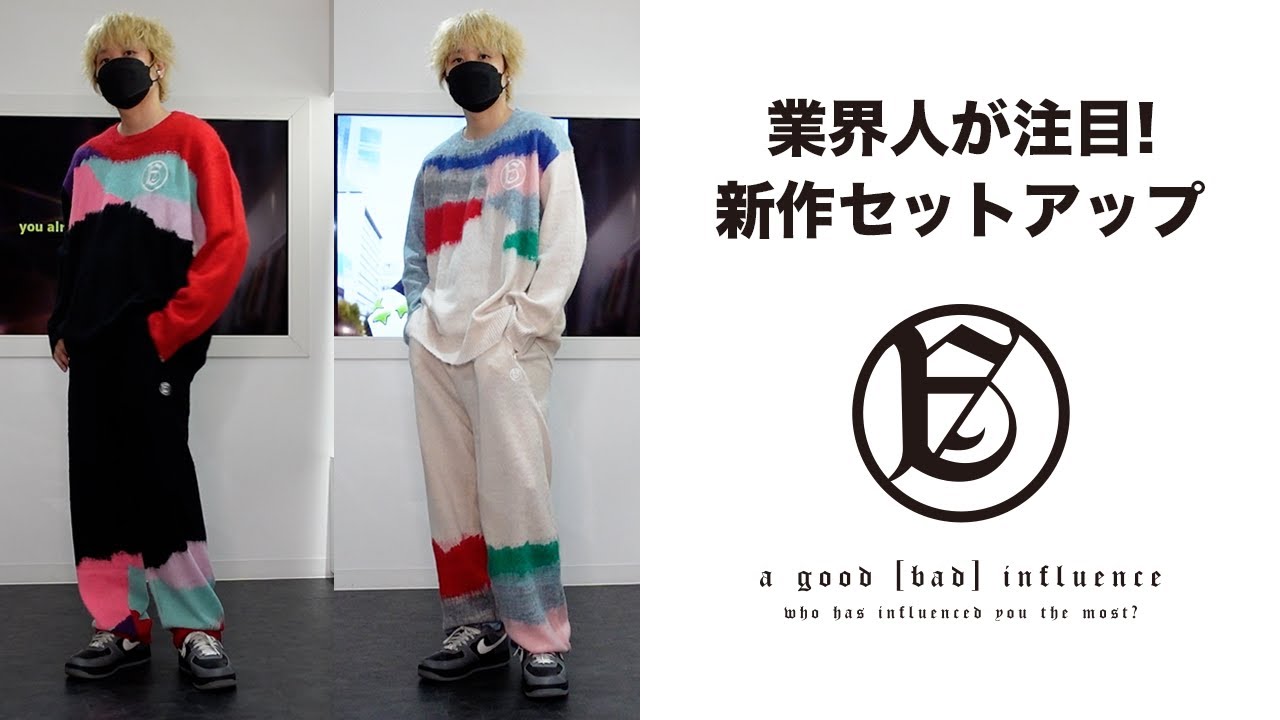 2022秋冬】アパレル関係者が注目する要注目の新作セットアップが登場 