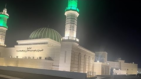 تلاوه للشيخ محمد العمري /جامع إبراهيم عبدالغني /سورة النبأ/رمضان ١٤٤٤