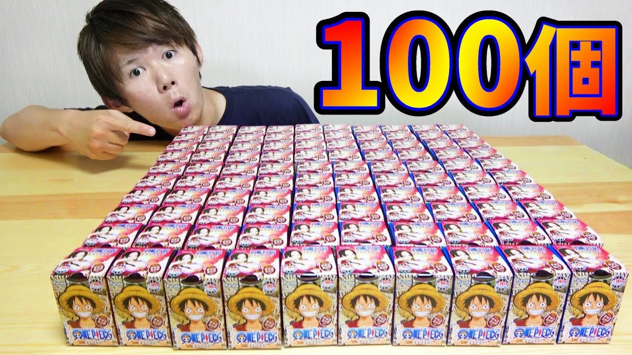 全17種ワンピースチョコエッグ100個開封 シークレットでた One Piece Chocolate Egg Youtube