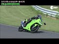 Kawasaki Ninja250 バイクインプレッション