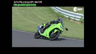 Kawasaki Ninja250 バイクインプレッション