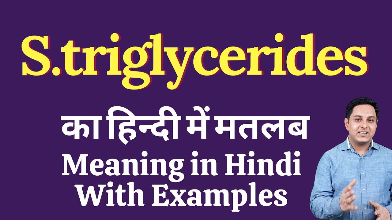 S Triglycerides Meaning In Hindi S Triglycerides Ka Kya Matlab Hota Hai Online English Speaking Youtube