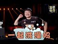 靠谱盘点56：笑疯！性感枣子哥在线搓澡，Doinb：先洗澡还是先下饭？