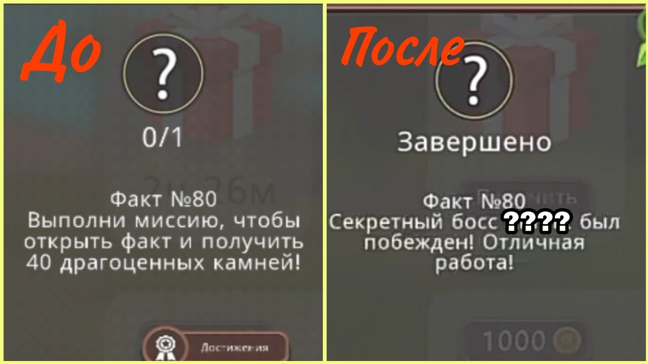 Секретное задание хамстер. Pocket Style секретные задания