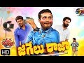 Extra Jabardasth| 15th February 2019 | Full Episode | ETV Telugu