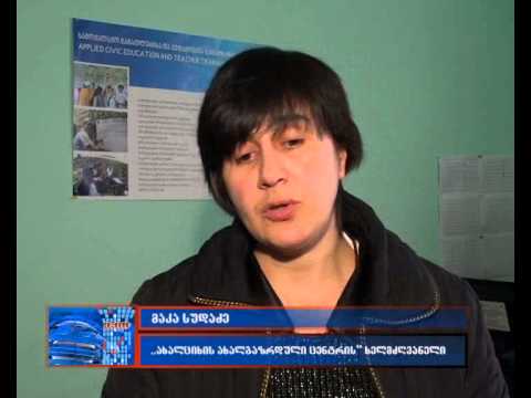 სამოქალაქო ინტეგრაციის ახალგაზრდულმა ბანაკმა სტარტი აიღო