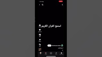 استمع لا تهرب من القران الكريم