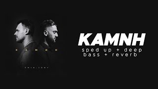 Камин - EMIN feat. JONY||Sped Up   Deep Bass   Reverb||Download Link Below