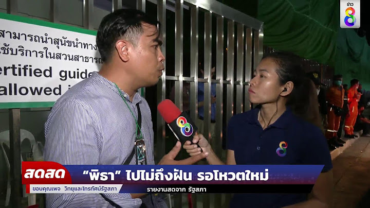 🔴 LIVE! ประชุม2สภา ชี้ชะตานายกฯคนที่30 | สดสด | ข่าวช่อง8