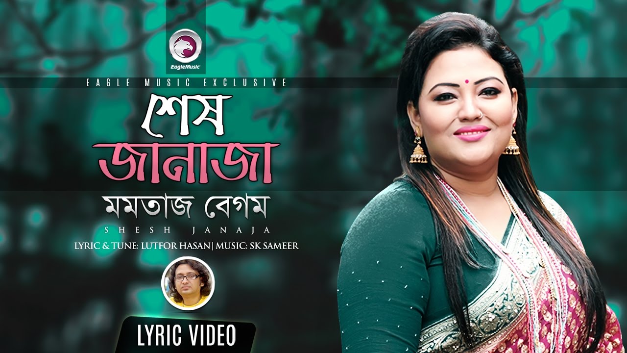 Shesh Janaja  Momotaz  Bangla Sad Song  Eagle Music