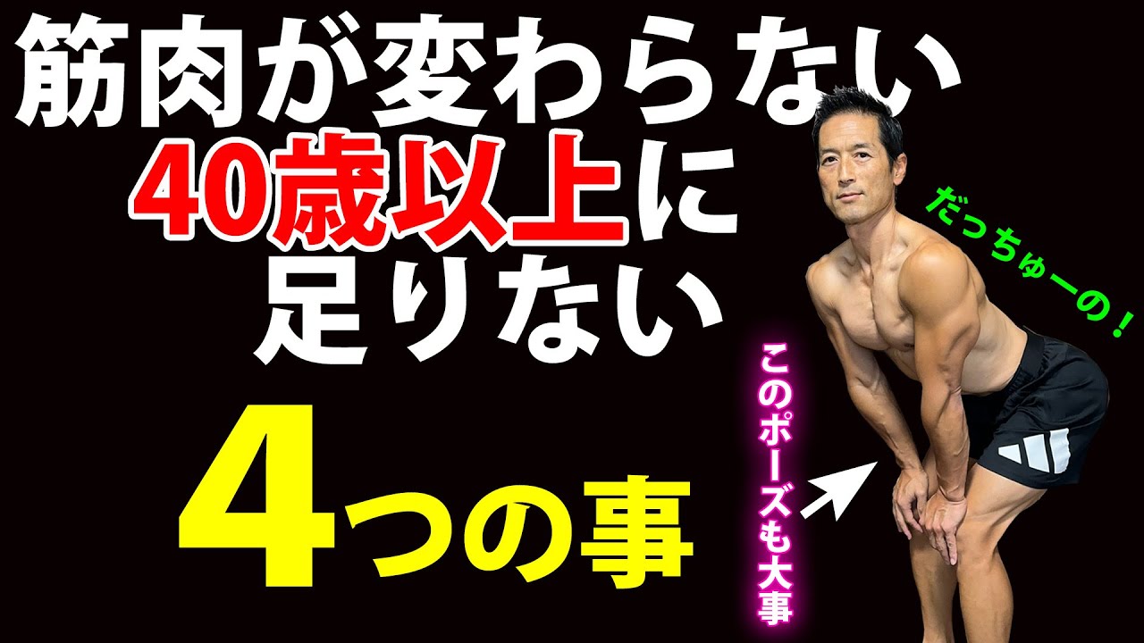 だっ ちゅ ー の ポーズ