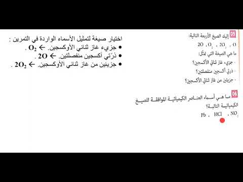 حل التمرين 5 و 6 صفحة 44 كتاب الفيزياء سنة ثانية متوسط 