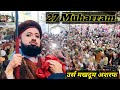 27 muharram 637 urs kichhauchha sharif khan shahab vlogs urs 637 kichochasharif vlog