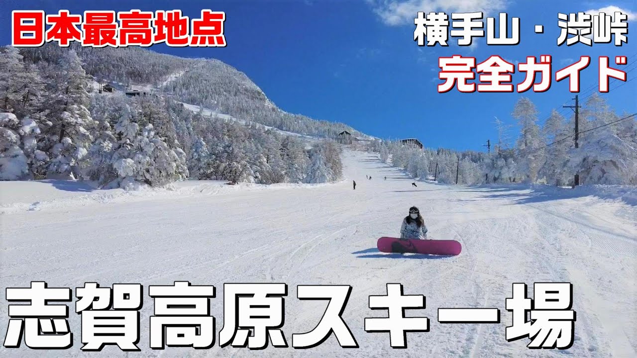 【志賀高原】標高2,307mの横手山・渋峠スキー場から眺める北アルプスと富士山は絶景！お昼は横手山頂ヒュッテできのこスープと焼きたてパン😋【アクセスMAP付き・長野移住／旬旅】