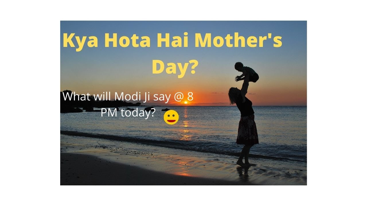 Kya Hota Hai Mother's Day? What will Modi Ji Say 8PM Today