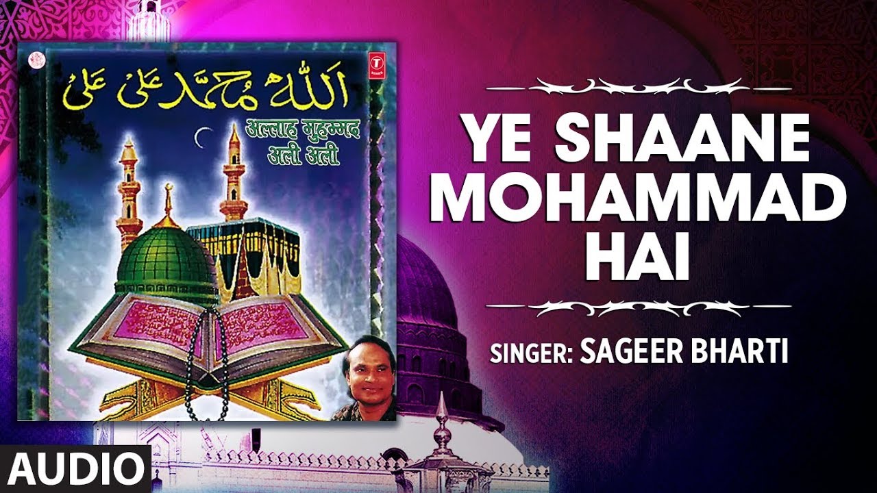  YE SHAANE MOHAMMAD HAI Audio  SAGEER BHARTI  T Series Islamic Music