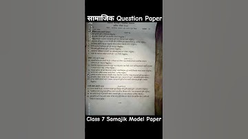 Class:7 Final term Samajik Q.Paper; 2081 | #grade7 #exam #question #paper #samajik #2081 #nepali #1k