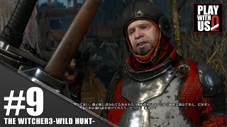 #9【アクション】兄者の「ウィッチャー３」【2BRO.】