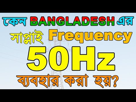 ভিডিও: অ্যালিলের ফ্রিকোয়েন্সি কি পরিবর্তন হবে?