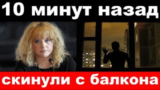 10 минут назад / скинули с балкона - обращение к подписчикам канала