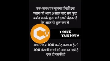 core various cryptocurrency decentralized #system#shorts #shortvideo #💯💯✅