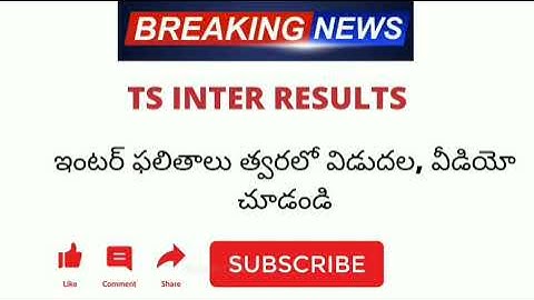 TS Inter 1st Year Result 2021 update