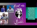 اتفاقية جوبا هو اتفاق لسرقة ثروات الشعب السوداني الانصرافي اتفاقية جوبا هو اتفاق لسرقة ثروات الشعب السوداني الانصرافي