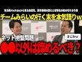 【4月最新】自民党と高市首相のアルゴリズムに変化が!?チームみらいの方向性に悩む選挙のスペシャリストのトークがマジで面白かったｗ【安野貴博/チームみらい/選挙ドットコムチャンネル/山本期日前】