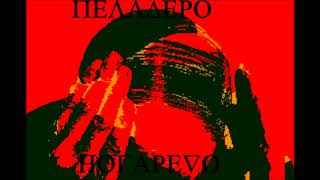 Hogareño - Peladero Ep 2018 Full Album