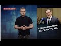 Радикальная судебная реформа для Зеленского: метод Кастресаны, Теории заговора