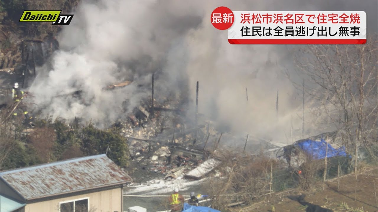 B*Y様 ふ*じ様 B*Y様 【要確認・対象外地域あり】Fire TV付 パナソ House fire in mountainous area destroys home and part of nearby