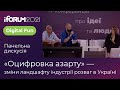 Наталія Гілевич, Олексій Церковний, Микита Бондарєв, iForum-2021