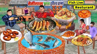 Fish Restaurant Fish Biryani Live Cooking Fish Fry Curry Street Food Hindi Kahani New Moral Stories