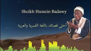 Qaswida za Sheikh Hussein Badawy (Partie 1)