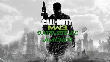 INVISIBLE HACKER IN MW3!!! (MW3 in 2021)