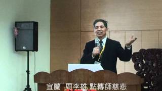 20120115道基佛堂安座.wmv