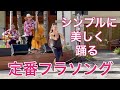 【マウイ島でフラ】女性シンガーの歌声で踊るハナレイムーン / シンプルなドレスで定番フラソングを美しく踊る方法 Hanalei Moon - Alan Akaka and The Islanders