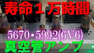 自作　6V6ビーム管接続真空管アンプ mqdefault.jpg