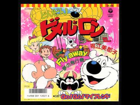 Dommel Intro Japan - ?????????? OP
