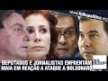 Deputados e jornalistas enfrentam Rodrigo Maia em resposta a ataques a Bolsonaro