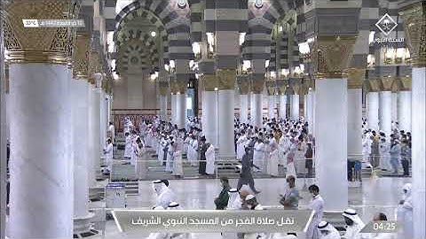 سورة المعارج بترنّم رائع للشيخ علي الحذيفي~فجر 10 ذوالقعدة 1442