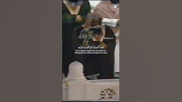 تلاوة الشيخ سعود الشريم سورة الأحقاف عام ١٤١٥هـ