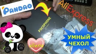 POCOPHONE F1 С ПАНДАО 🐼\ УМНЫЙ ЧЕХОЛ ПОЧТИ🙉\ ТОВАРЫ С ALIEXPRESS