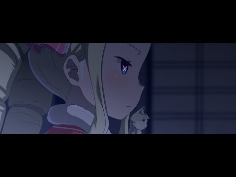 Re:ゼロから始める異世界生活　アポカリプスガールズ　過ぎ去りし日々を愛して RE:ゼロから始める異世界生活 過ぎ去りし日々を愛して