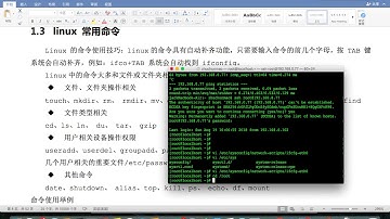 [IT老男孩]linux基础系列教程4－常用命令