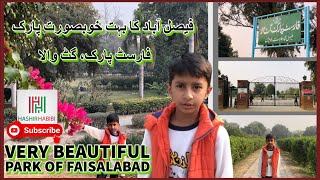 Gutwala Park | Gatwala Park Faisalabad | Forest Park Gatwala | Faisalabad