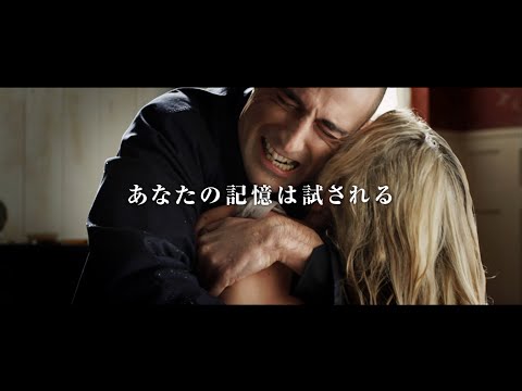 ブルーレイ＆DVD『記憶探偵と鍵のかかった少女』トレーラー 3月4日リリース